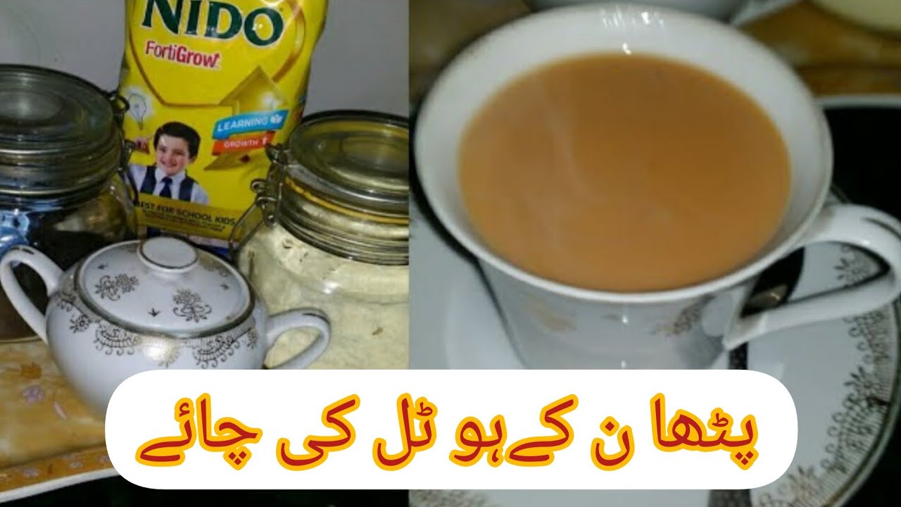 How to make milk powder tea#Dhaba style tea#best mix tea recipe