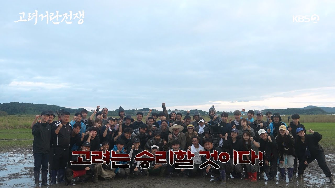 [비하인드] ‘고려거란전쟁’ 마지막 비하인드 [고려 거란 전쟁] | KBS 방송