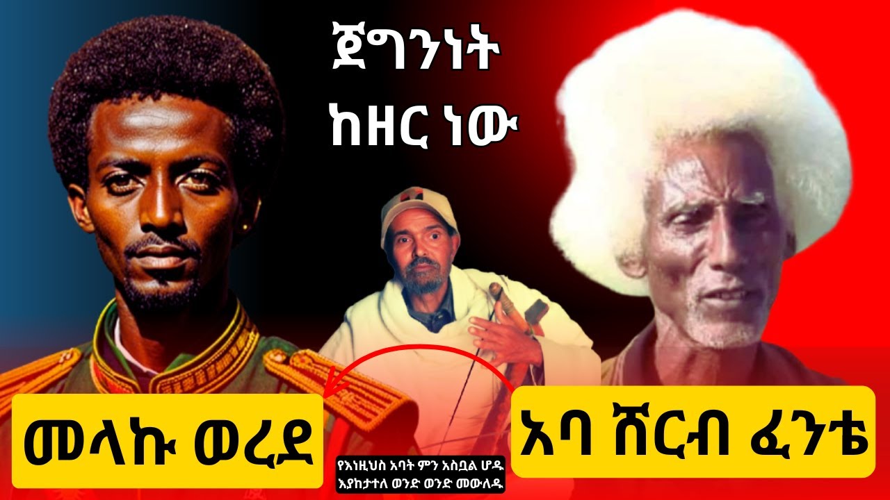 #አዝማሪማሲንቆ_#Ethiopian_azmari_masinko#አዝማሪ_ቀረርቶ#አንጀት_የሚበላ_ማሲንቆ#አዝማሪ_ማሲንቆ #ባህላዊ#habesha አወይ አተኳኮስ..