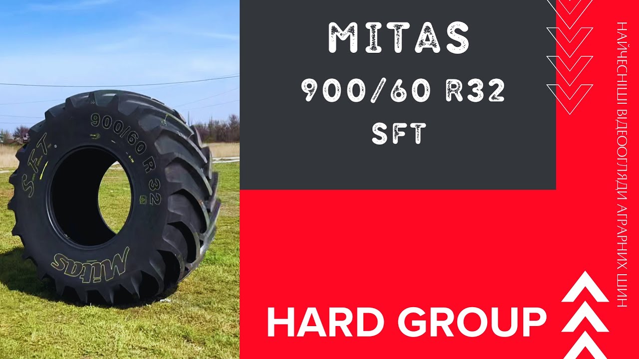 Шина для комбайна JohnDeere, Case, New Holland, CLAAS.  900/60R32 Mitas SFT.