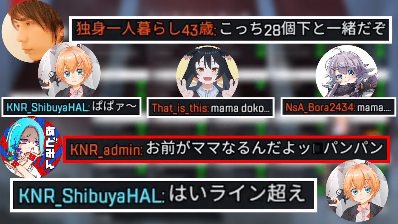 【APEX】大会のチャット欄でラインを超えてしまうあどみんと爆笑する渋谷ハル【渋谷ハル/切り抜き】