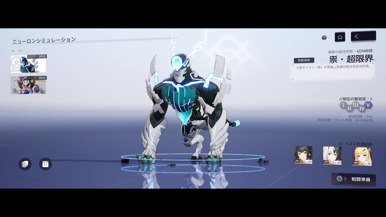 スノウブレイク ニューロンシミュレーション 祟・超限界&シシュフォス 76550 最終順位0.1% 20260114 編成は概要欄 neural simulation