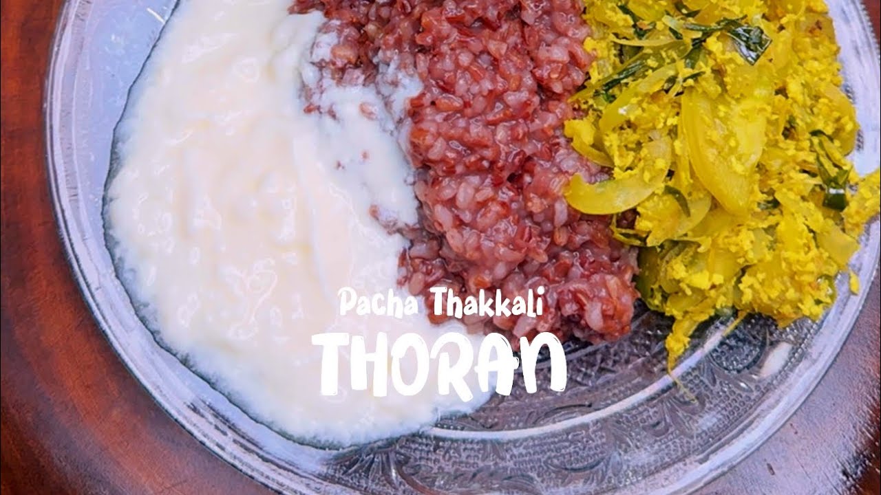 പച്ചത്തക്കാളി തോരൻ | Green tomato Thoran | Pacha thakkali Thoran Recipe | Sarang Family | Dakshina