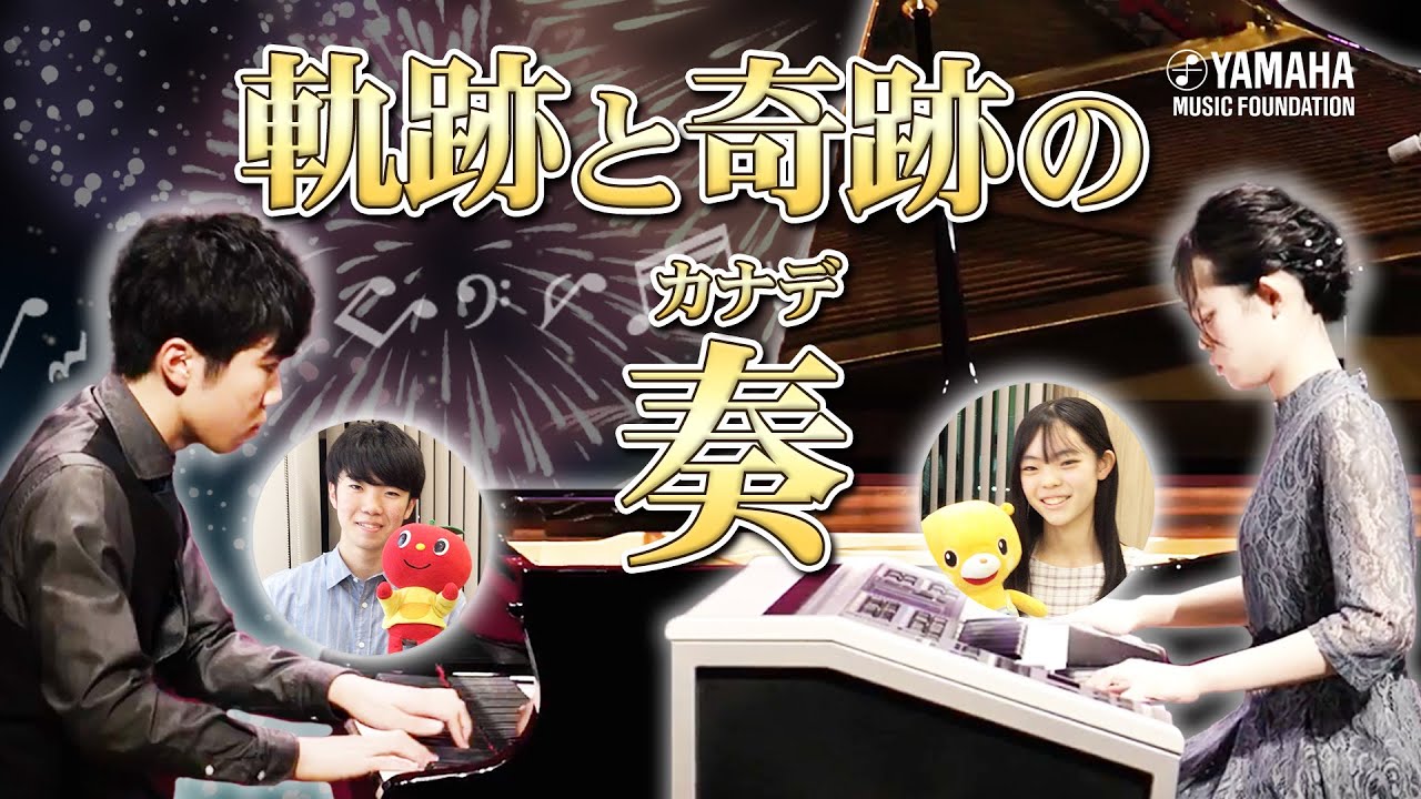 迫力満点♪『 遥かなる道 』髙橋 心瑛（アンサンブル）【JOCセレクション2023】#ヤマハ音楽教室#ピアノ#オリジナル曲#yamaha#アンサンブル#エレクトーン
