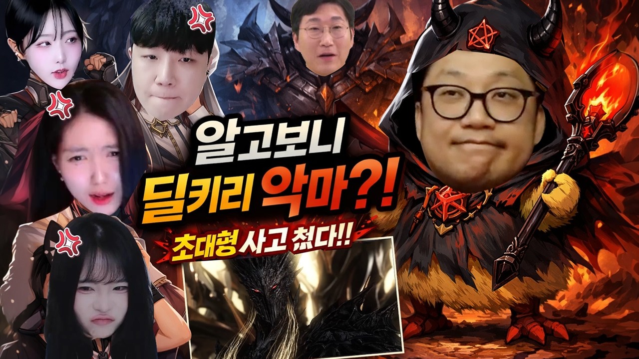 카제로스 하드 버스 대참사… 서폿인 줄 알았던 폭풍병아리의 배신