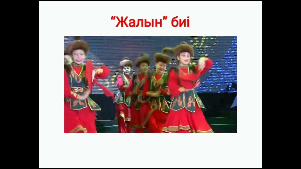 Музыка пәні 4 сынып 18 сабақ 