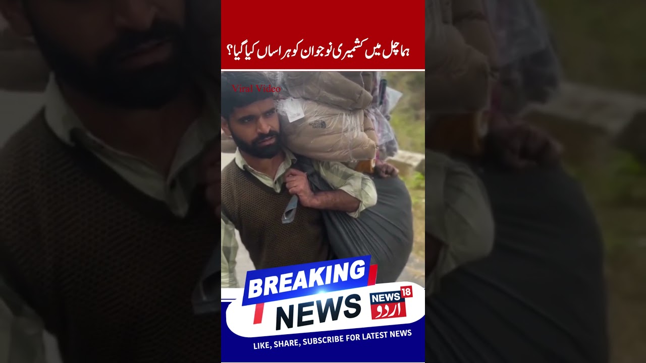 Kashmiri Man Harassed in HP, Forced to chant Bharat Mata Ki Jai? | A Video from Himachal Pradesh