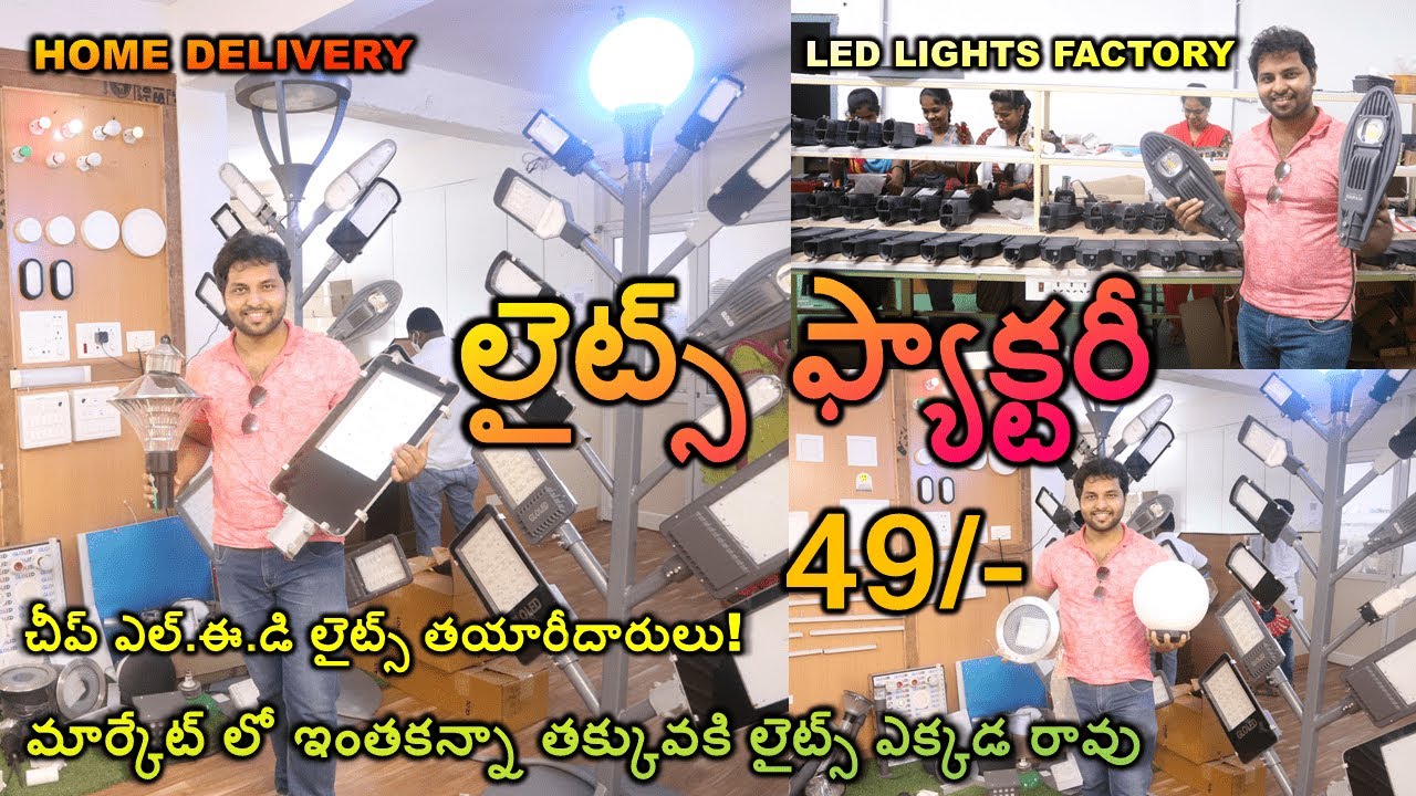LED Lights Factory Tour, Led Lights Manufacturer in Hyderabad, Low Cost & Best LED Lights Wholesaler