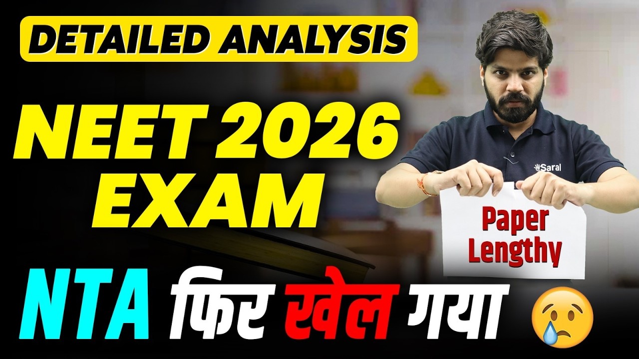 NEET 2026 Exam Analysis | Paper Level, Weightage, Cutoff | eSaral