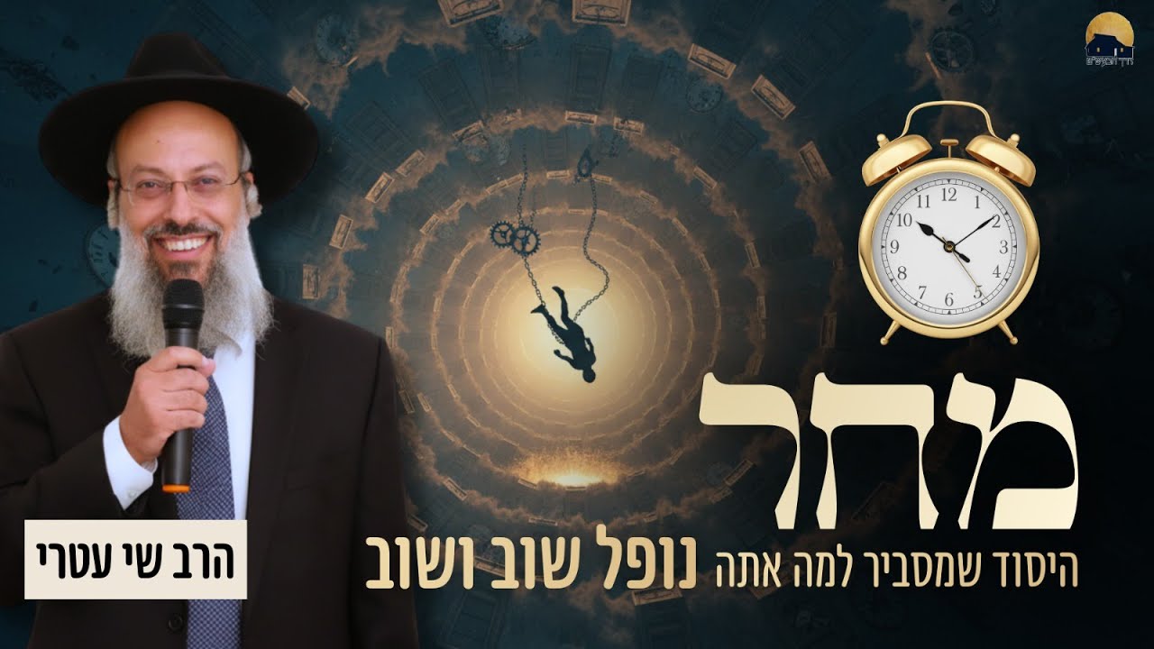 פרשת וארא | מהי ההתחלה של כל נפילה | הפירות המתוקים של מודעות עצמית ᴴᴰ
