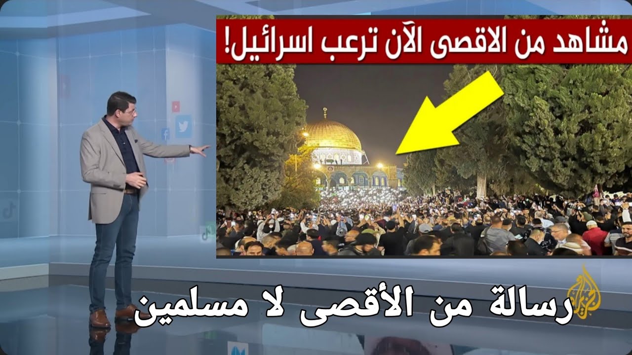 فجر غير عادي في المسجد الأقصى… مشهد يذكّر بقول الله: إن ربك لبالمرصاد