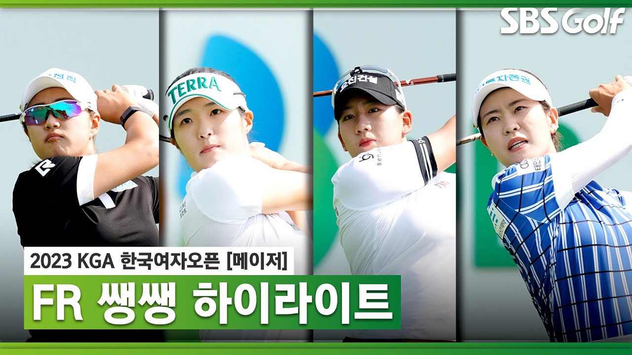 [2023 KGA] 2차 연장까지 진행된 명승부! 50분 몰아보기 쌩쌩 하이라이트_한국여자오픈 FR