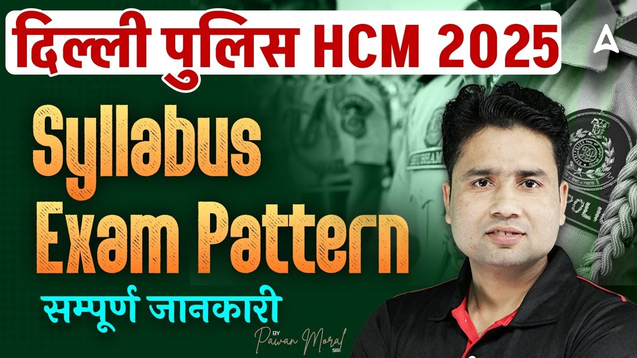 Delhi Police HCM Syllabus 2025 | Delhi Police Head Constable Ministerial Exam Pattern & Syllabus