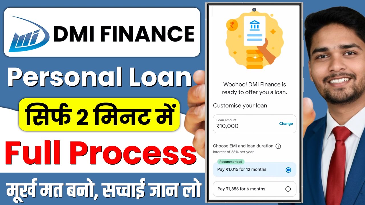 Dmi Finance Personal Loan Apply Online | Dmi Finance Personal Loan | Dmi Finance Loan App