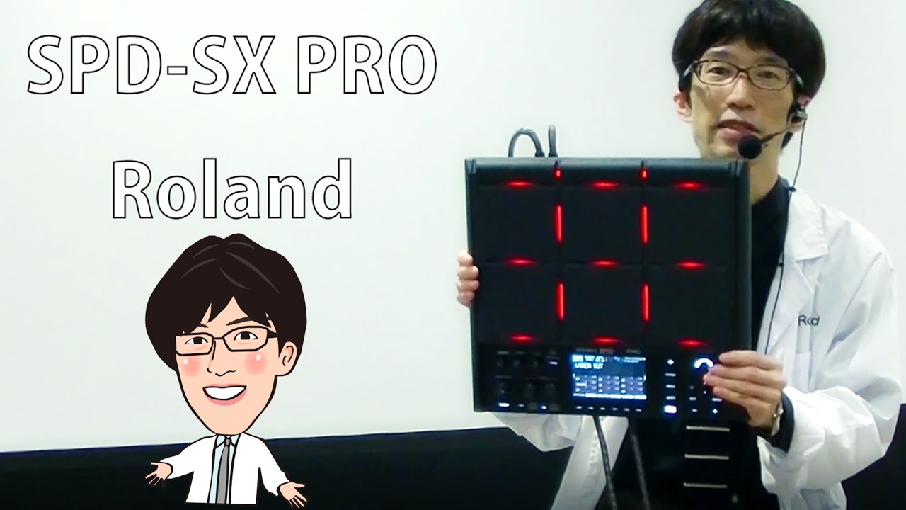 【Roland SPD-SX PRO】ドクターTのSPD-SX PRO入門　1.高品位な音質～KIT／サンプリング／エフェクト～