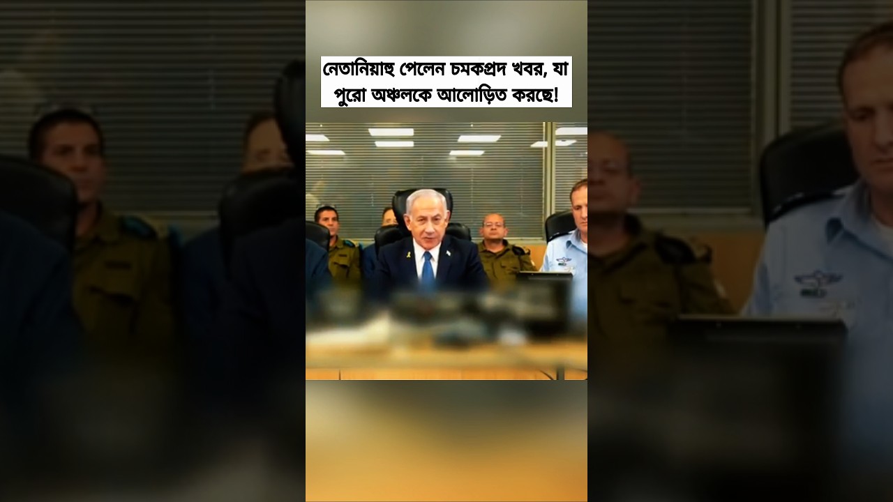 Netanyahu Receives Shocking News That Shakes the Middle East!