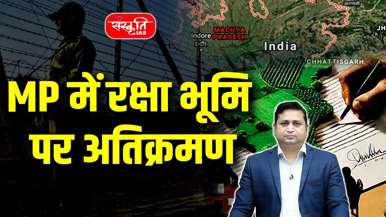 Army Land Encroachment in India | National Security Concern Explained | Sanskriti PCS
