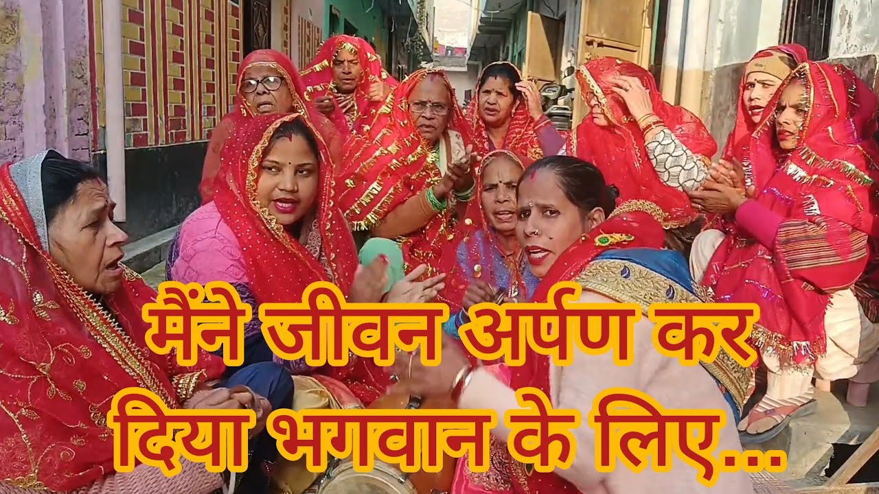 जन्म लिया इस जग में आई कुछ पाने के लिए मैंने जीवन अर्पण कर दिया भगवान के लिए ❤️🥹#राधे#जयश्रीराम #गीत