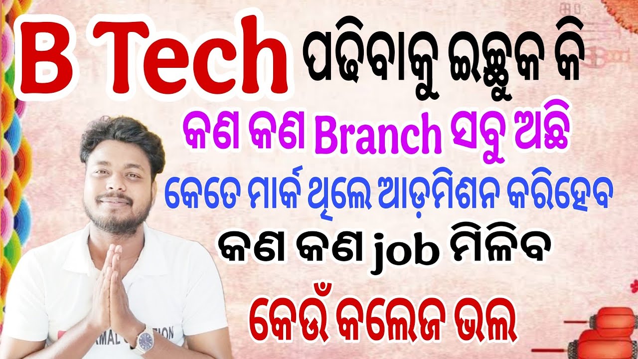 Подробности курса B Tech_Что изучать на курсе B Tech_Подробности курса
