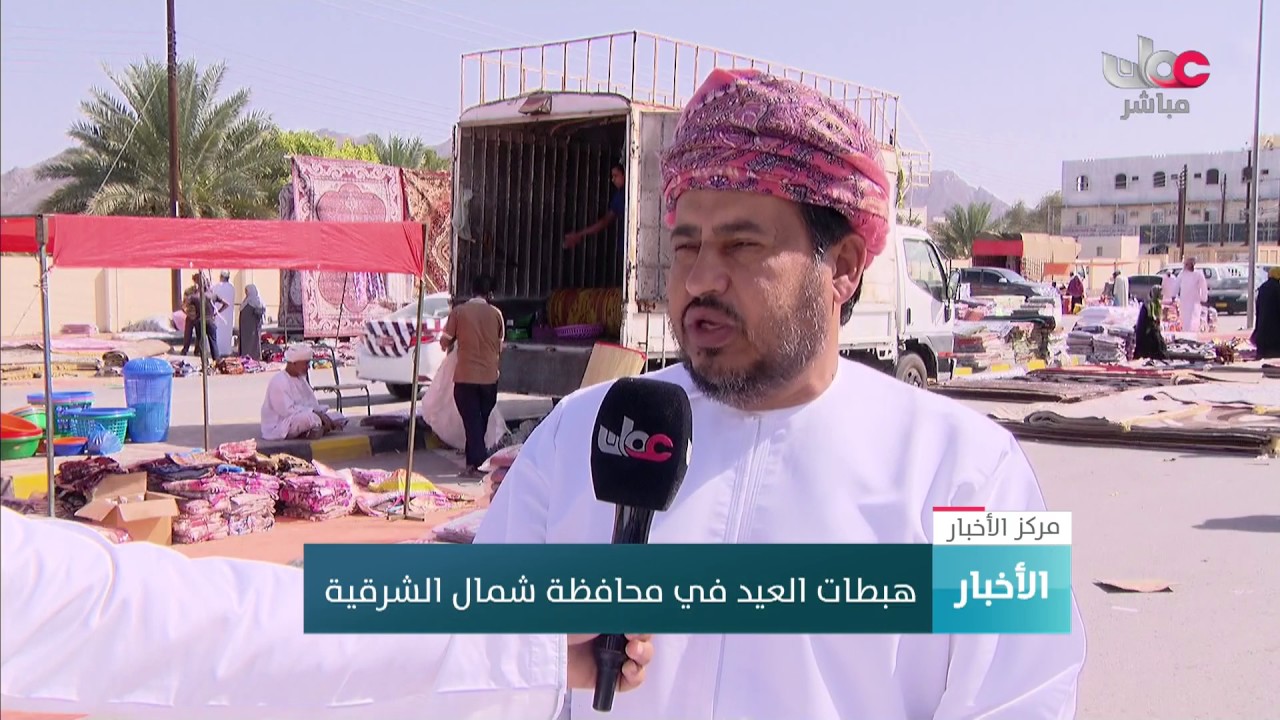 هبطة العيد في محافظة شمال الشرقية