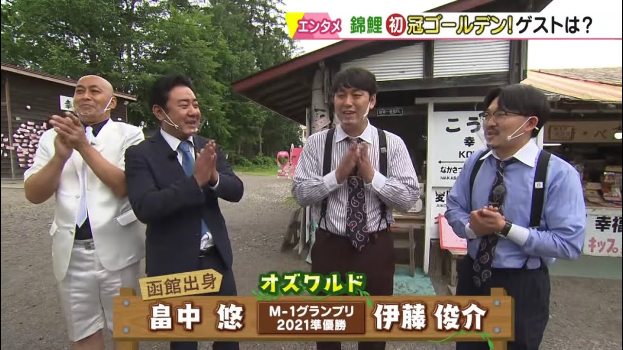 錦鯉へのサプライズ大失敗！その犯人はだれ！？【のりのり十勝黄金ツアー】