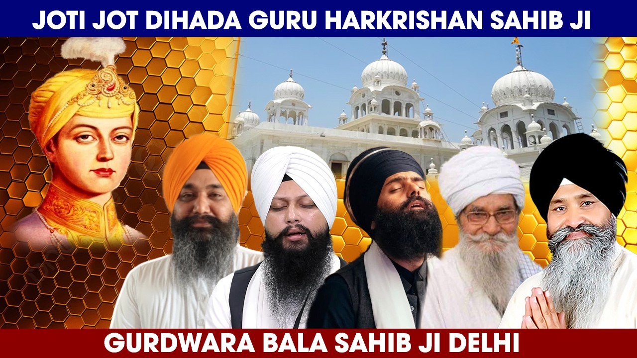 Gurdwara Bala Sahib Ji Delhi LIVE ! Joti Jot Dihada Guru Harkrishan Sahib Ji