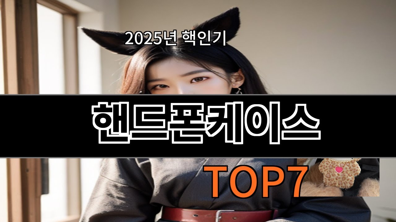 알리 핸드폰케이스 후기 기준 실패 적은 쪽