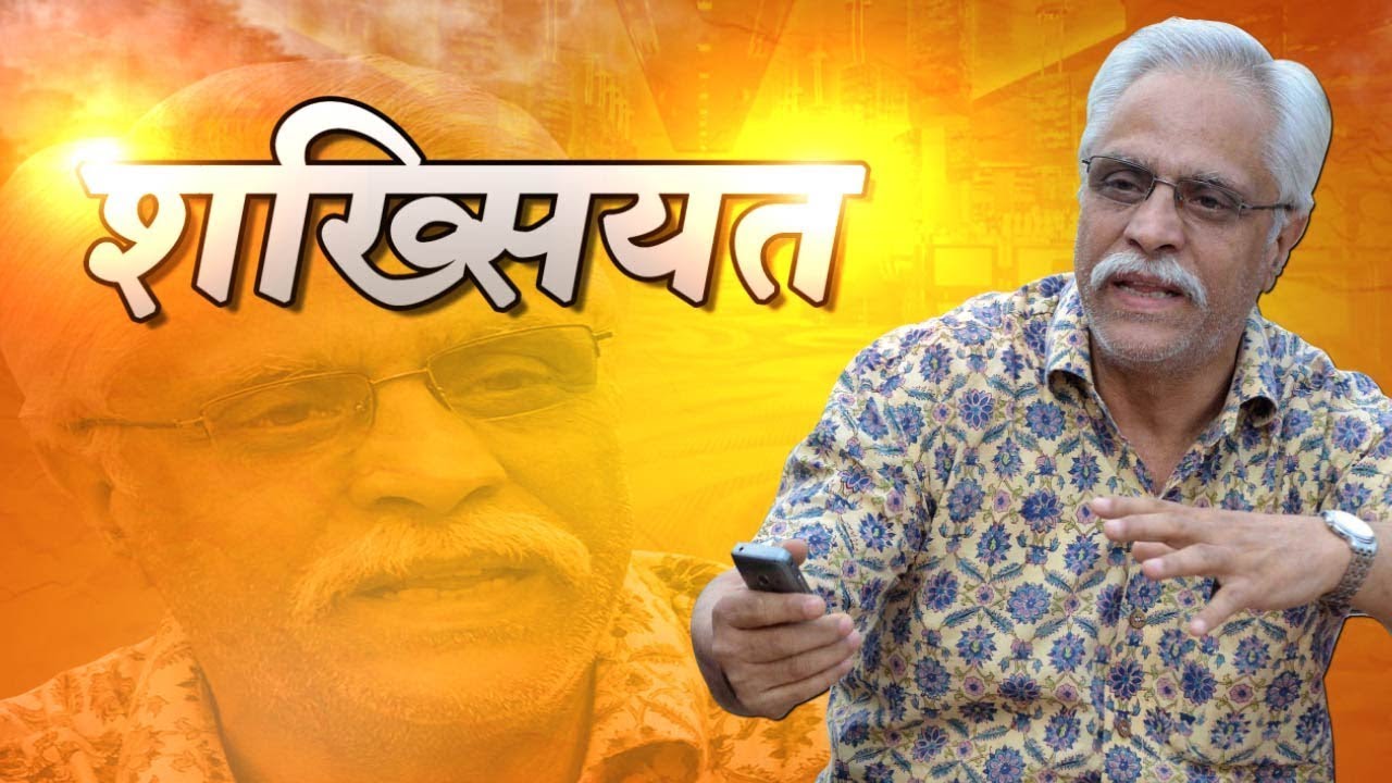 Shakhsiyat | K.K Raina - Actor & Writer