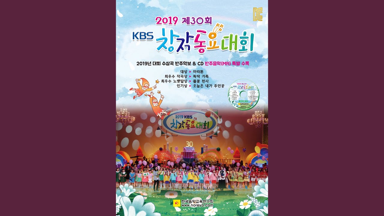 오늘은 내가 주인공 (인기상)