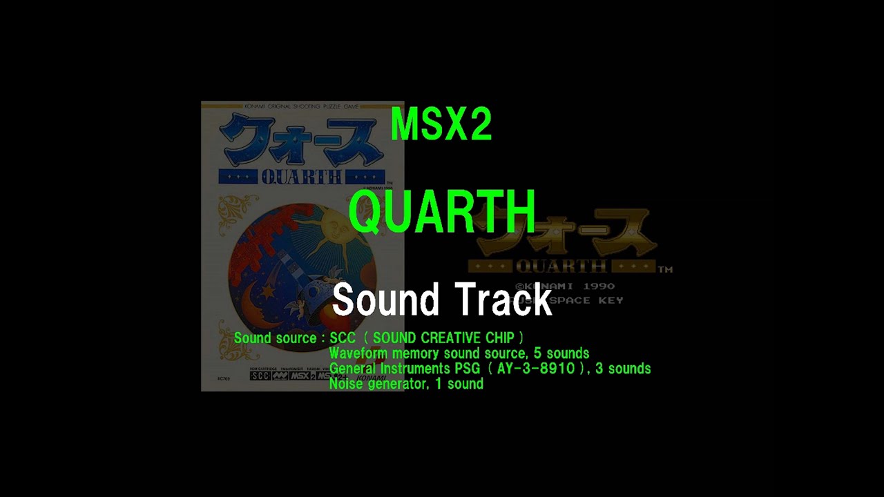 MSX2 QUARTH Sound Track
