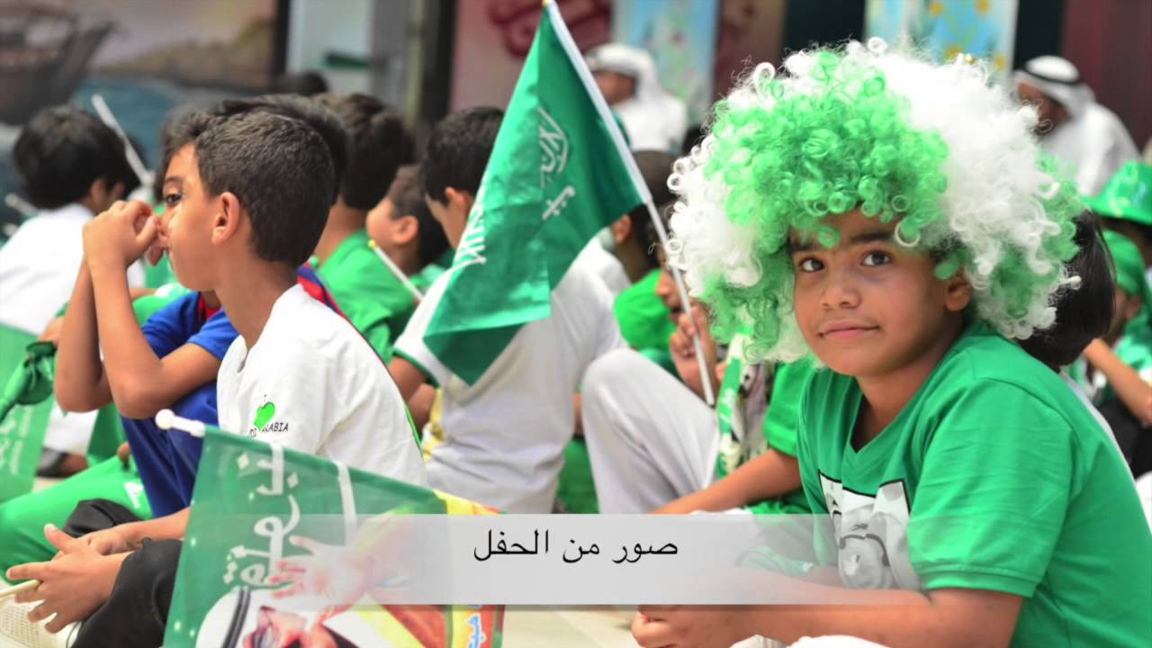 اليوم الوطني في ابتدائية المطيرفي