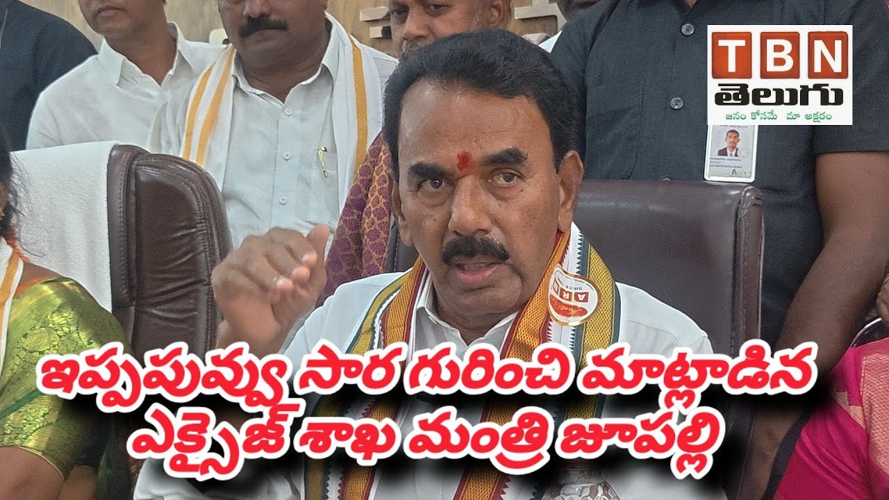 తెలంగాణ లో ఇప్ప పువ్వు సారా తయారీ సాధ్యమా అసాధ్యమా త్వరలో తెలుస్తుంది
