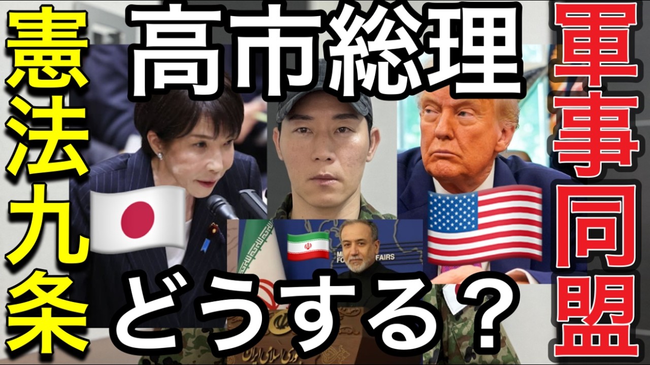 日米首脳会談で日本に最後通牒か。【緊急LIVE】日米首脳会談で自衛隊派遣要求か…日本はどこまで応じるべきか