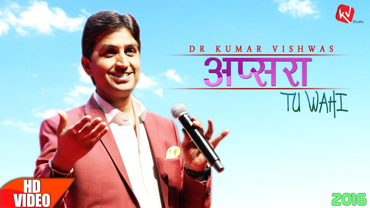 Apsara Tu Wahi Hu-Ba-Hu Hai I KV Musical 2016