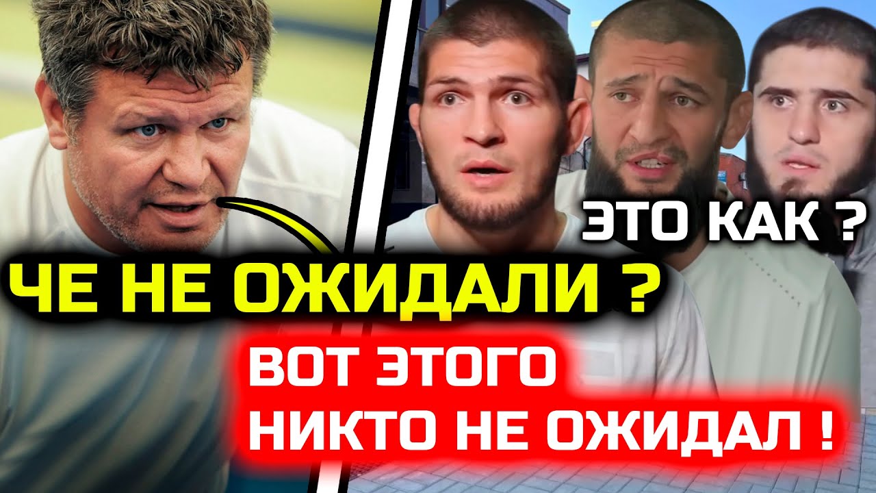 СРОЧНО! Это ОШАЛЕТЬ! Тактаров ШОКИРОВАЛ ВСЕХ про Ислам! хамзат чимаев дрикус дю плесси юфс 319 бой