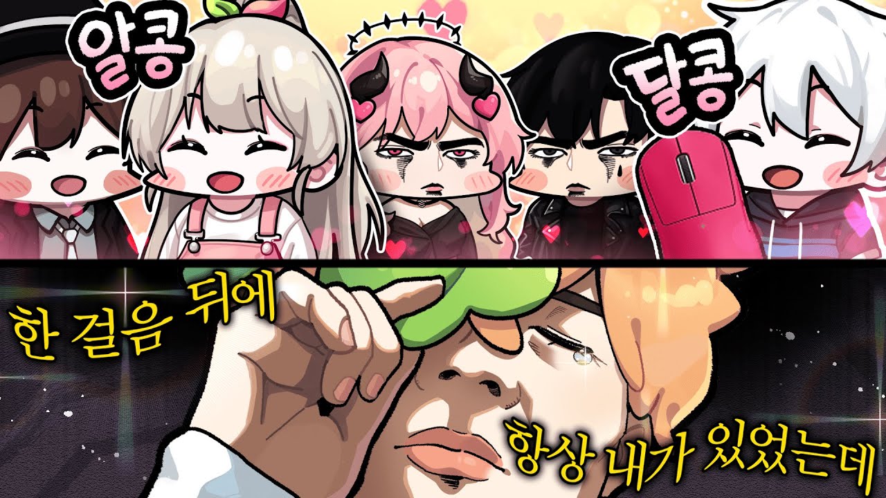 홀로 억결을 당하지 않는 남자