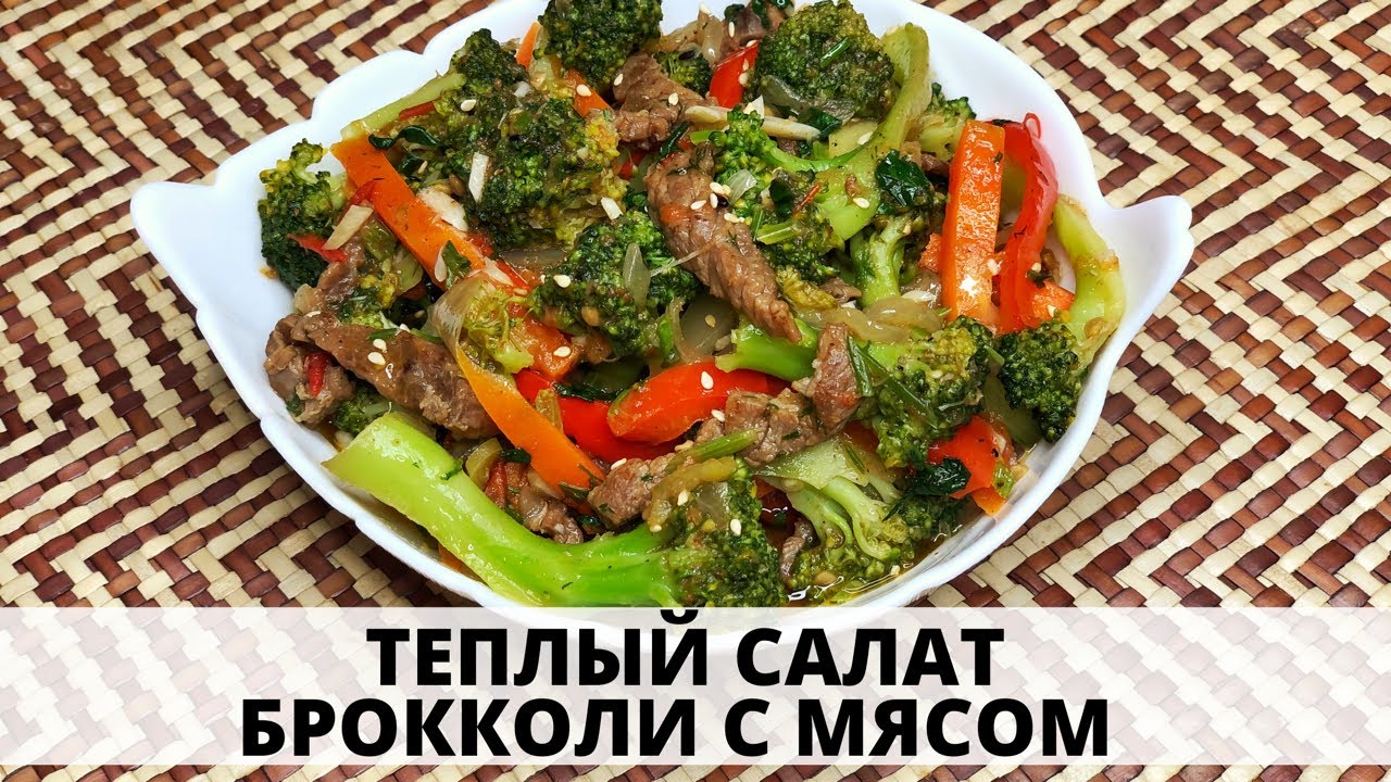 БРОККОЛИ С МЯСОМ - быстрое, легкое и вкусное блюдо!/ BROCCOLI WITH MEAT -delicious and easy to cook!