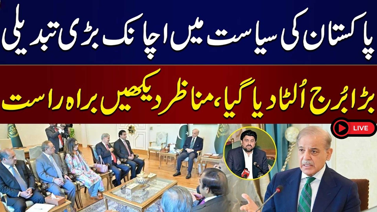 🔴LIVE: PM Shehbaz Sharif's Major Decision | Nehal Hashmi Appointed Governor of Sindh | News One