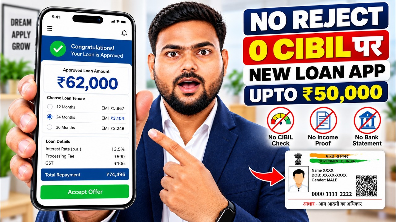 Emergency Loan App for Low Cibil | How to Get Loan with Low Cibil Score | Best Loan App 2026