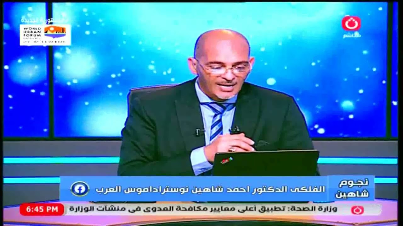 خبير الأبراج احمد شاهين يكشف حظوظ برج الميزان في 2025