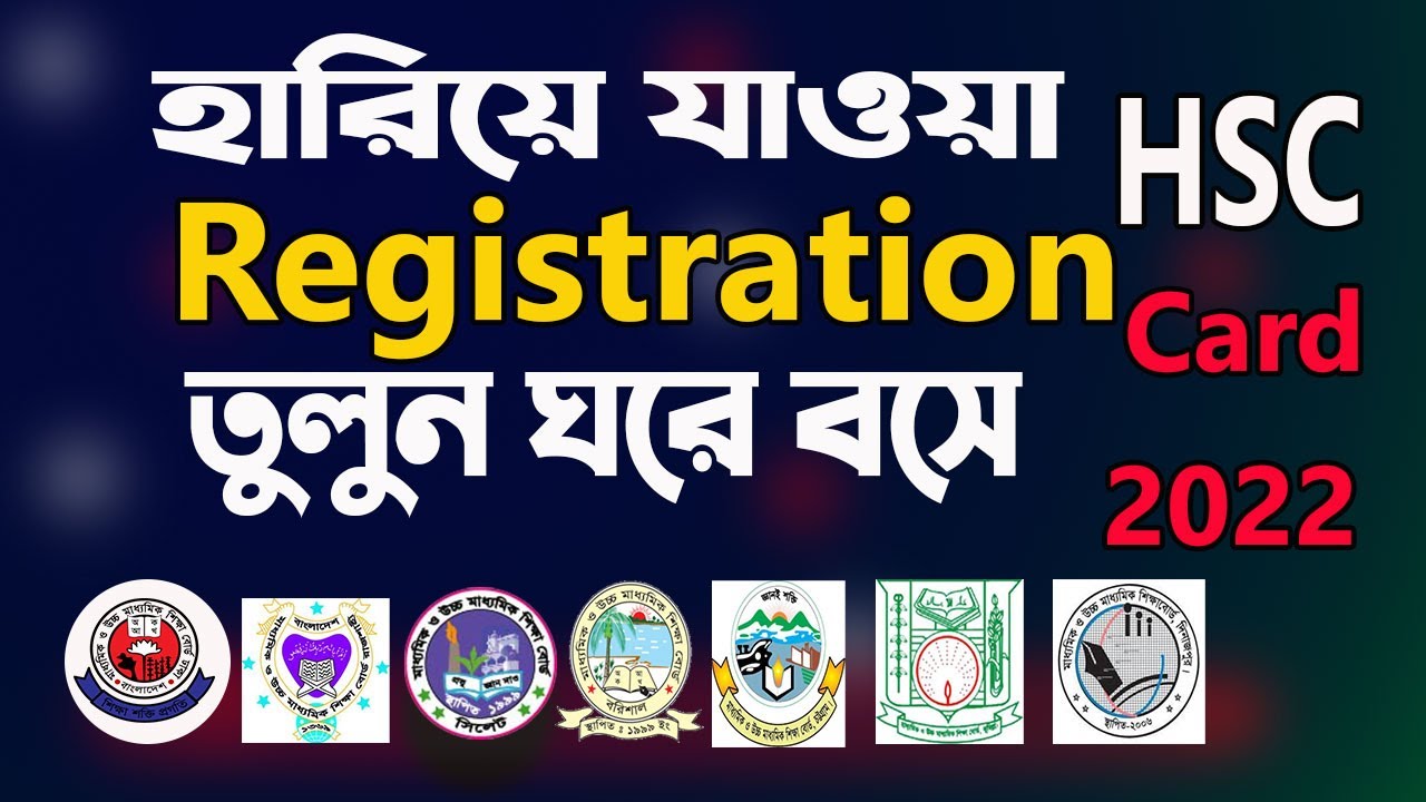 how to reissue hsc registration  2022 ।। How to Apply for Duplicate HSC Registration Card