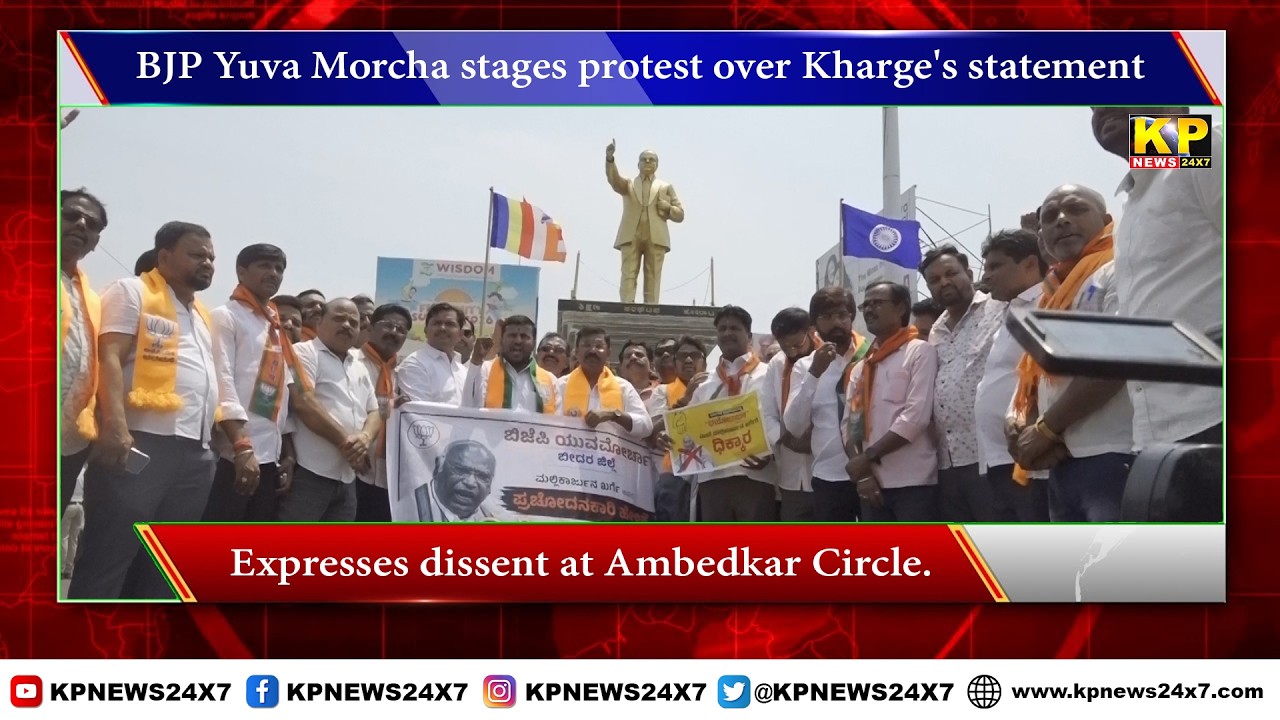 Bidar News | BJP Yuva Morcha Stages Protest Over Mallikarjun Kharge's Statement.
