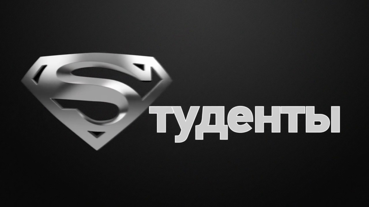студенты СТК2 Степногорск