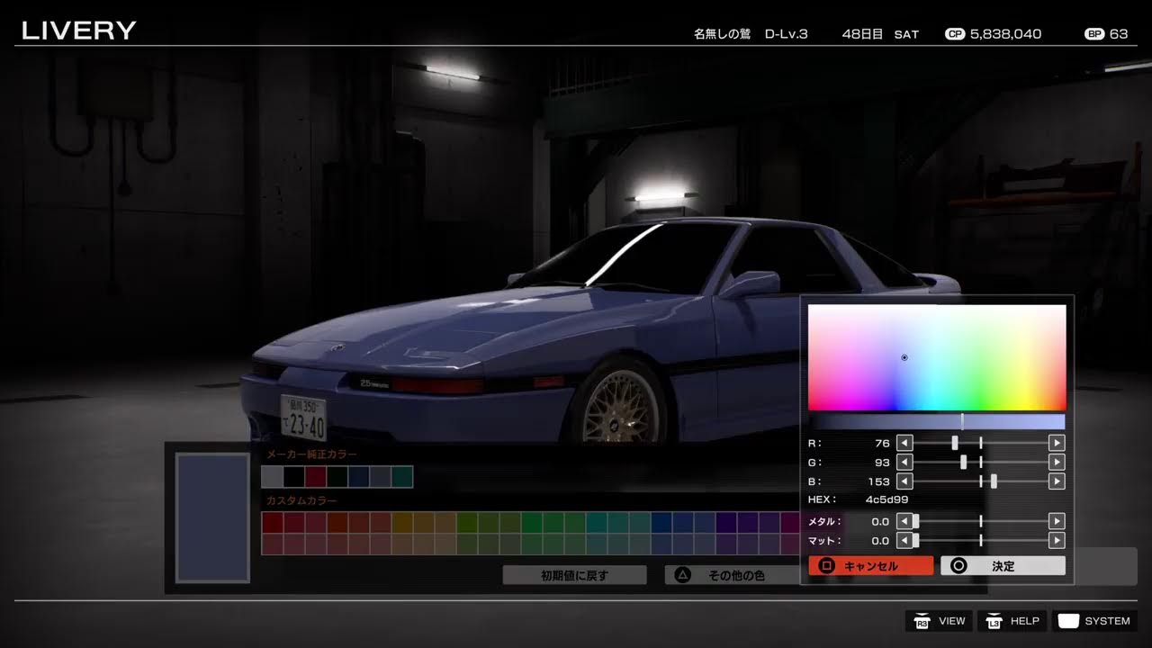 PS5 首都高バトル 雑談配信