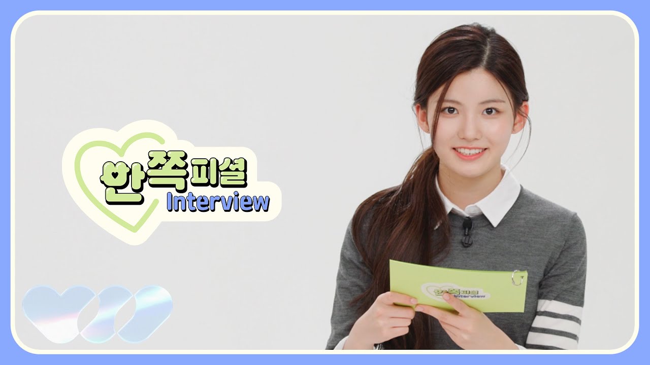 (SUB) 첫사랑(CSR) 반쪽피셜 │ 수아(SUA) 편