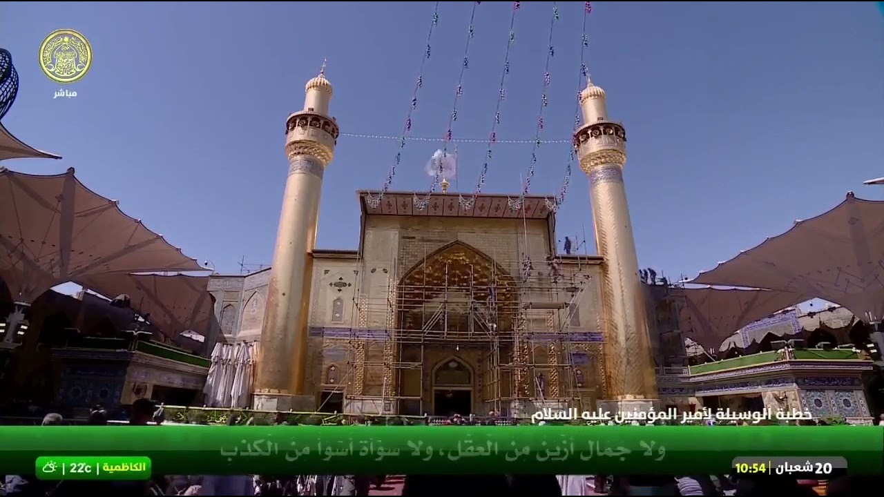 خطبة الوسيلة لآمير المؤمنين عليه السلام | القارئ الشيخ علي النعماني