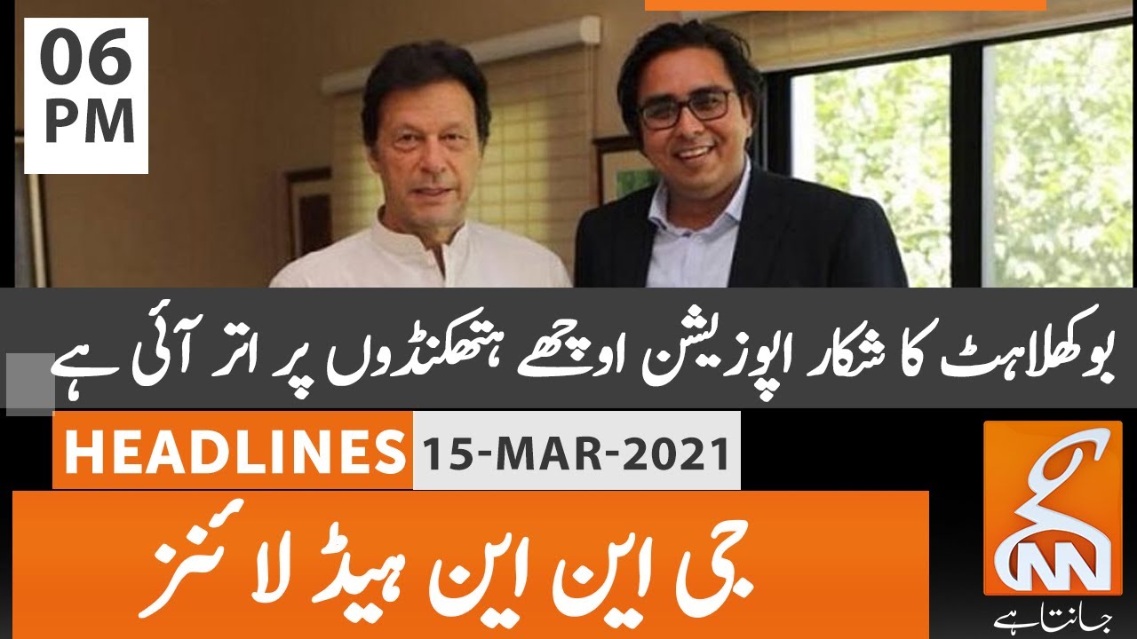 GNN Headlines | 06 PM | 15 March 2021