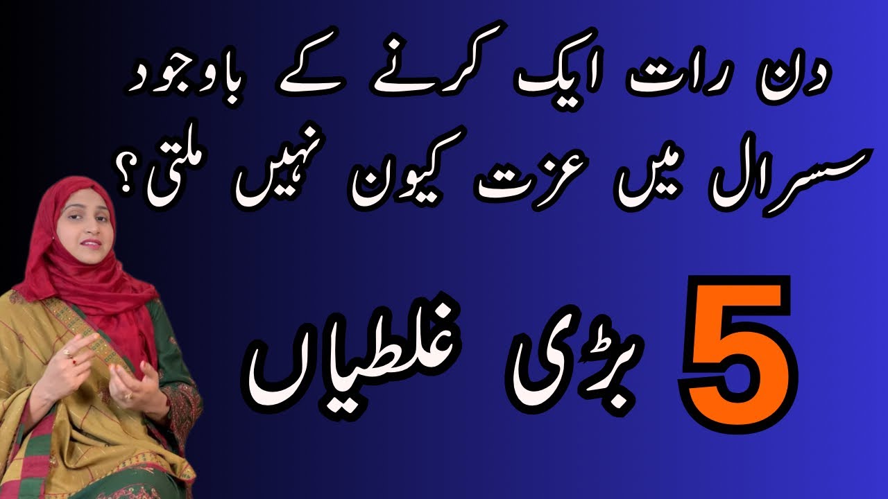 5 adaten jin ki wajah se khwateen ko napasand kia jata hai |5 habits due to which women are disliked