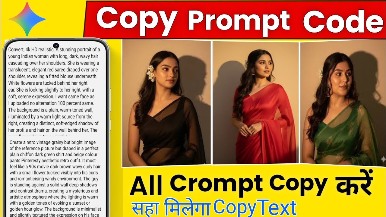 Google Gemini Prompt Copy Kaise Kare | Comment Se Prompt Kaise Copy Kare | Prompt Copy Kaise Kare