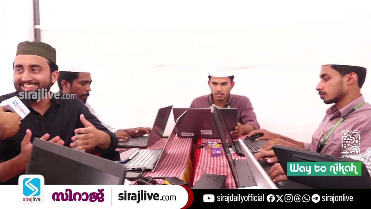 എല്ലാം കടലാസുരഹിതം; സാങ്കേതികത്തികവിൽ 32മത് സാഹിത്യോത്സവ്  | SSF KERALA SAHITYOTSAV '25